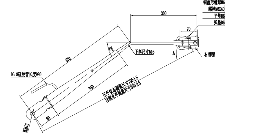 GBXM174 Malaysia Single round tube wiper arm (right 36 degrees)